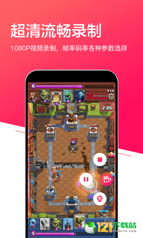 小狐全能录屏v2.3.3截图3