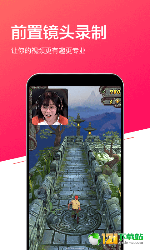 小狐全能录屏v2.3.3截图2