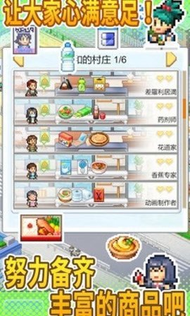 便利店日记debug版截图1