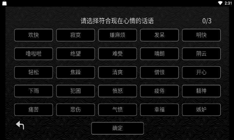 探光空间中文版截图3