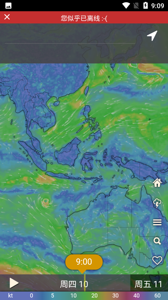 windycom天气预报截图2