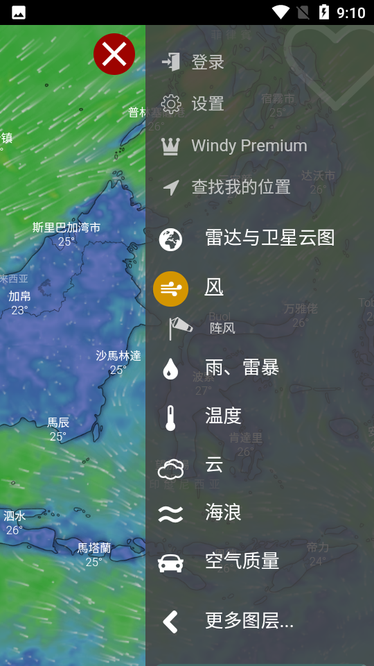 windycom天气预报截图3