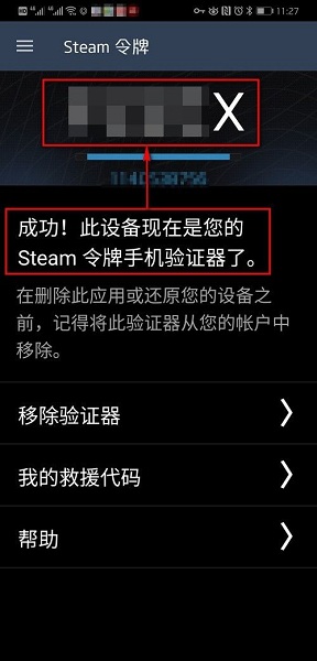 steam手机令牌下载