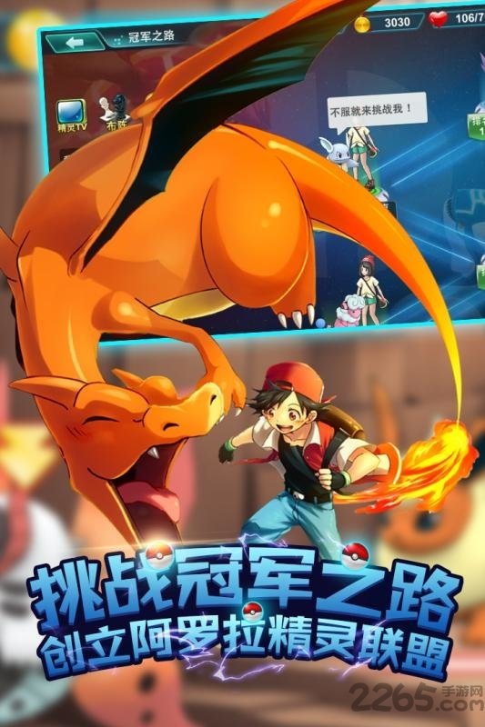 百度版别跑精灵手游截图2
