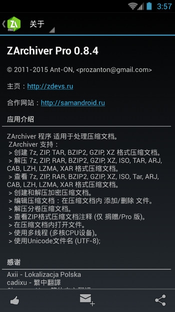 zarchiver橙色最新版截图2