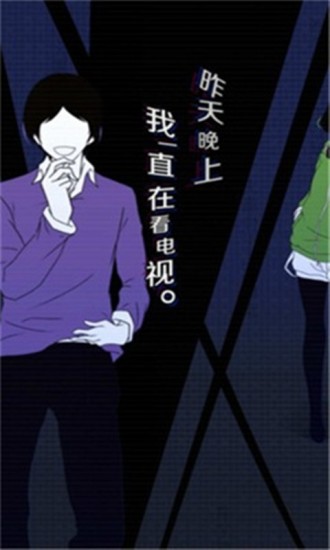 我们的合租房截图2
