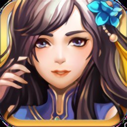 三国守卫战华为版