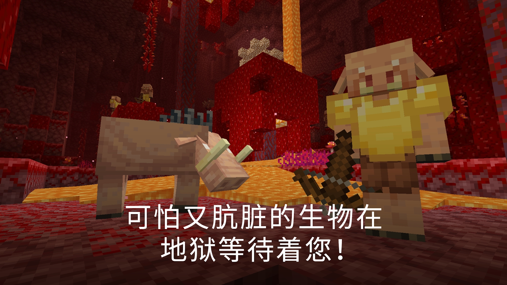 minecraft国际版游戏截图3