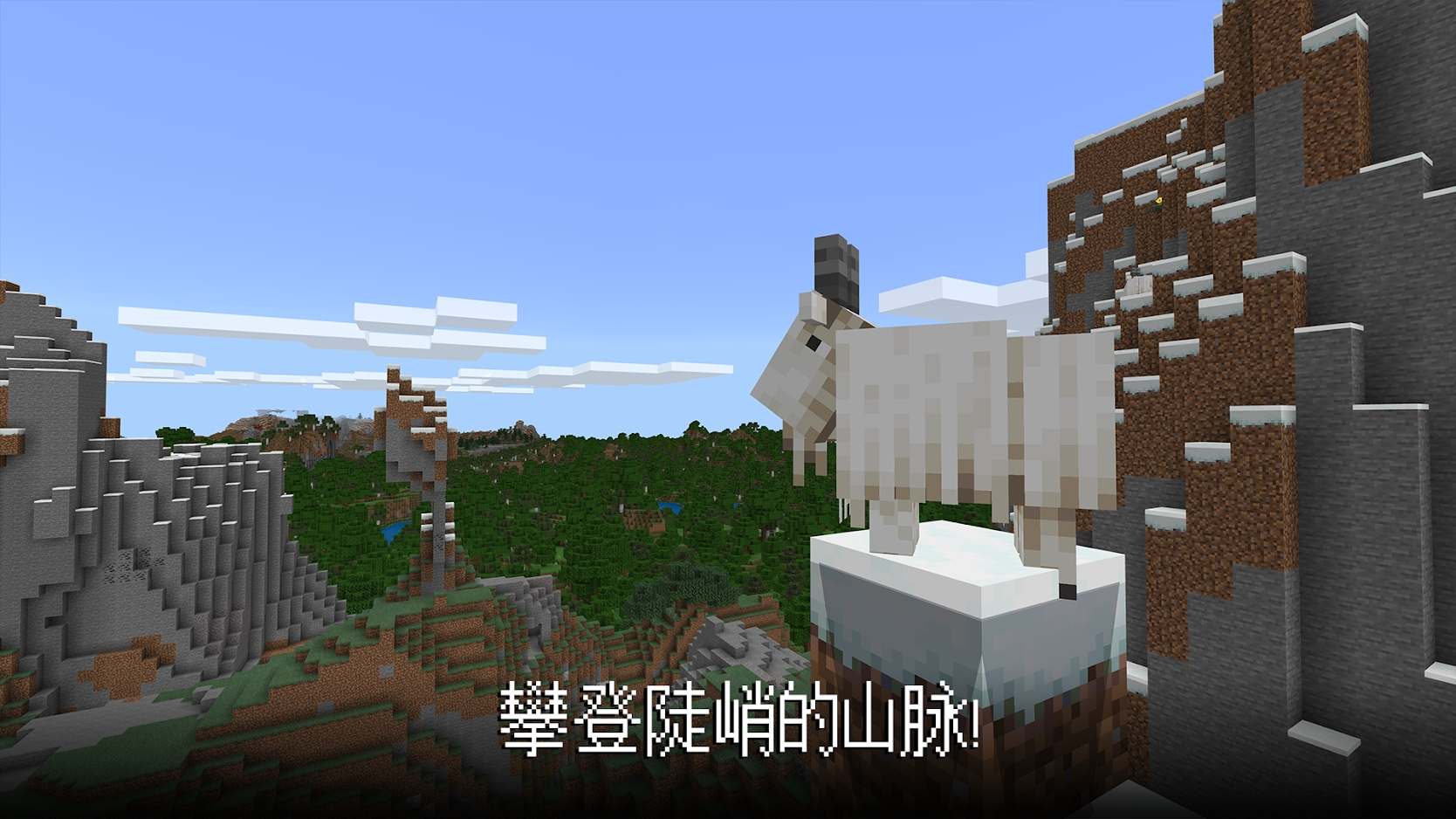 minecraft国际版游戏截图1