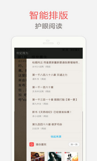 海纳免费小说app官方版截图1