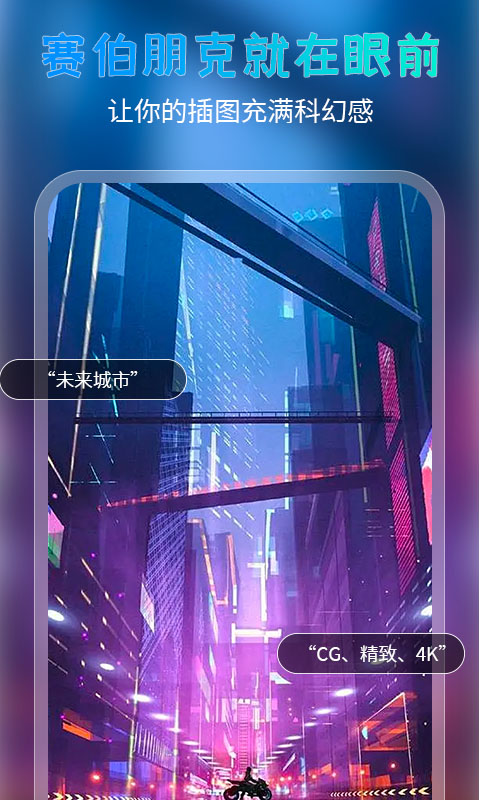 AI次元画app