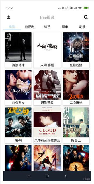 Free影视2.5版截图1