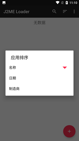 java模拟器中文版截图1