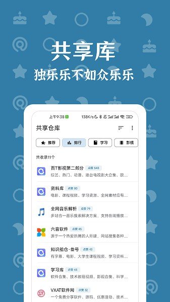 奇妙搜索官网版截图2