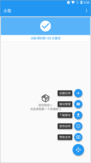 太极app官网版截图3