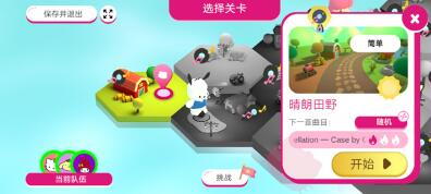 HelloKitty幸福游行截图2