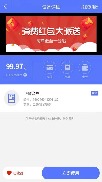 慧生活798截图2