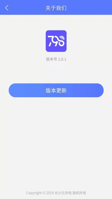 慧生活798截图1