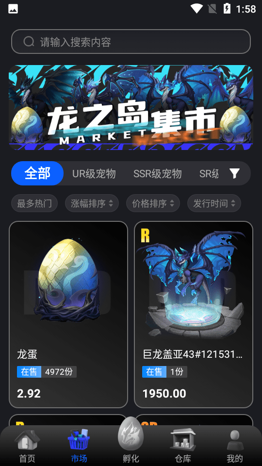 龙之岛元宇宙