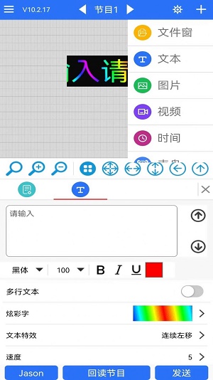 LED魔宝Pro手机版截图2