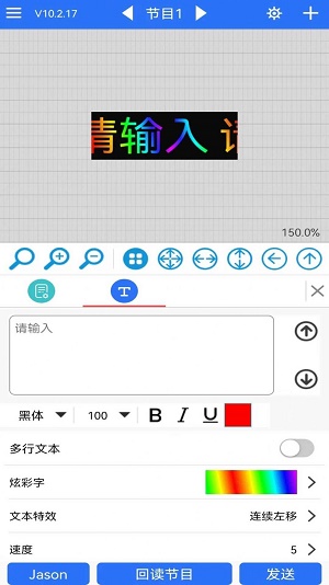 LED魔宝Pro手机版截图3