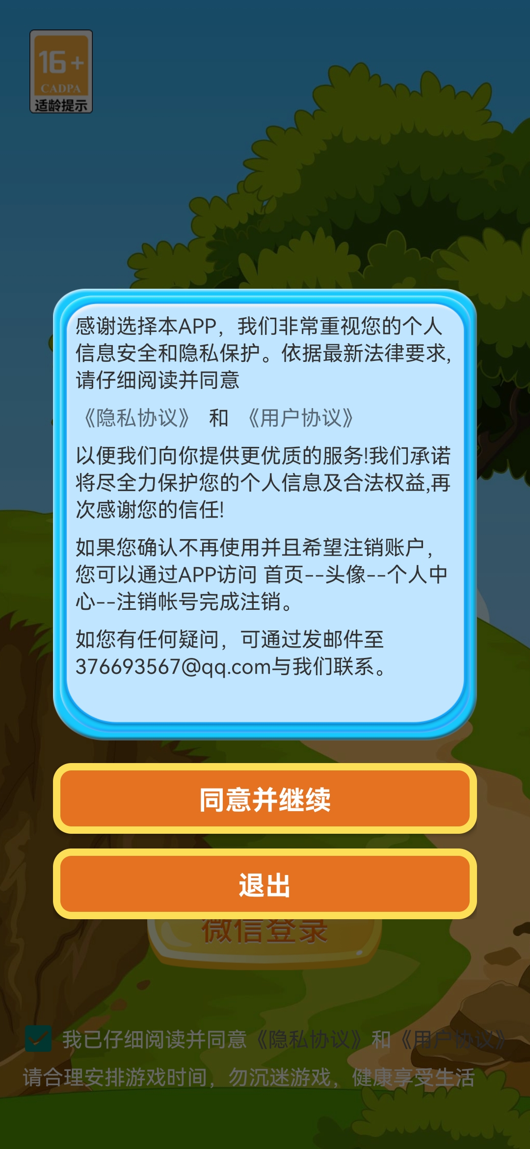 点击齐欢乐红包版截图1