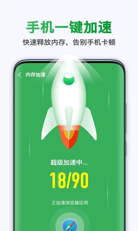 极快清理大师app截图1