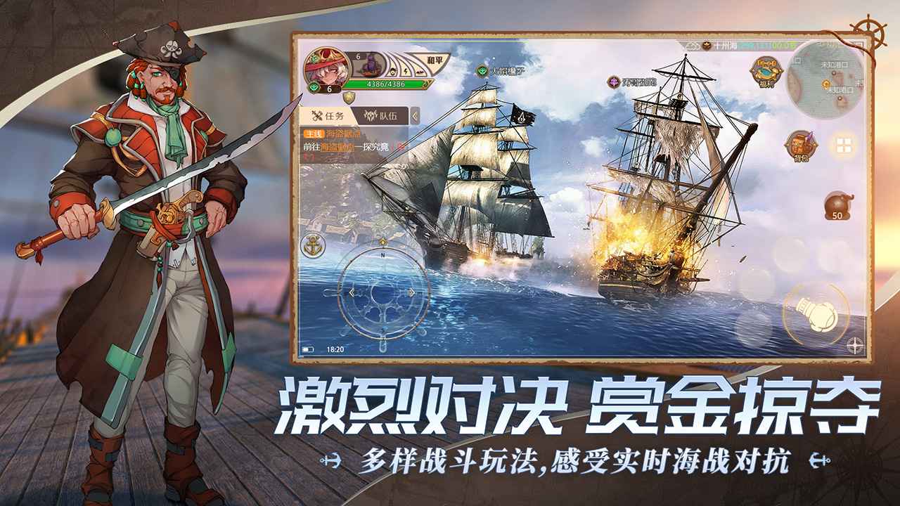 珍珠海大冒险截图2