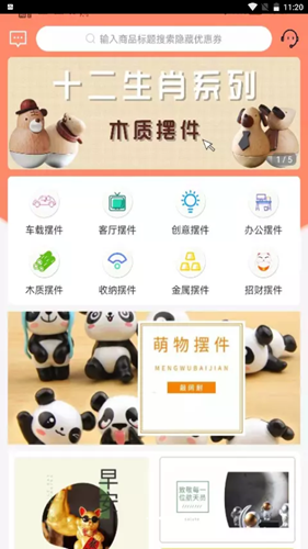 鱿鱼有券app手机版截图2