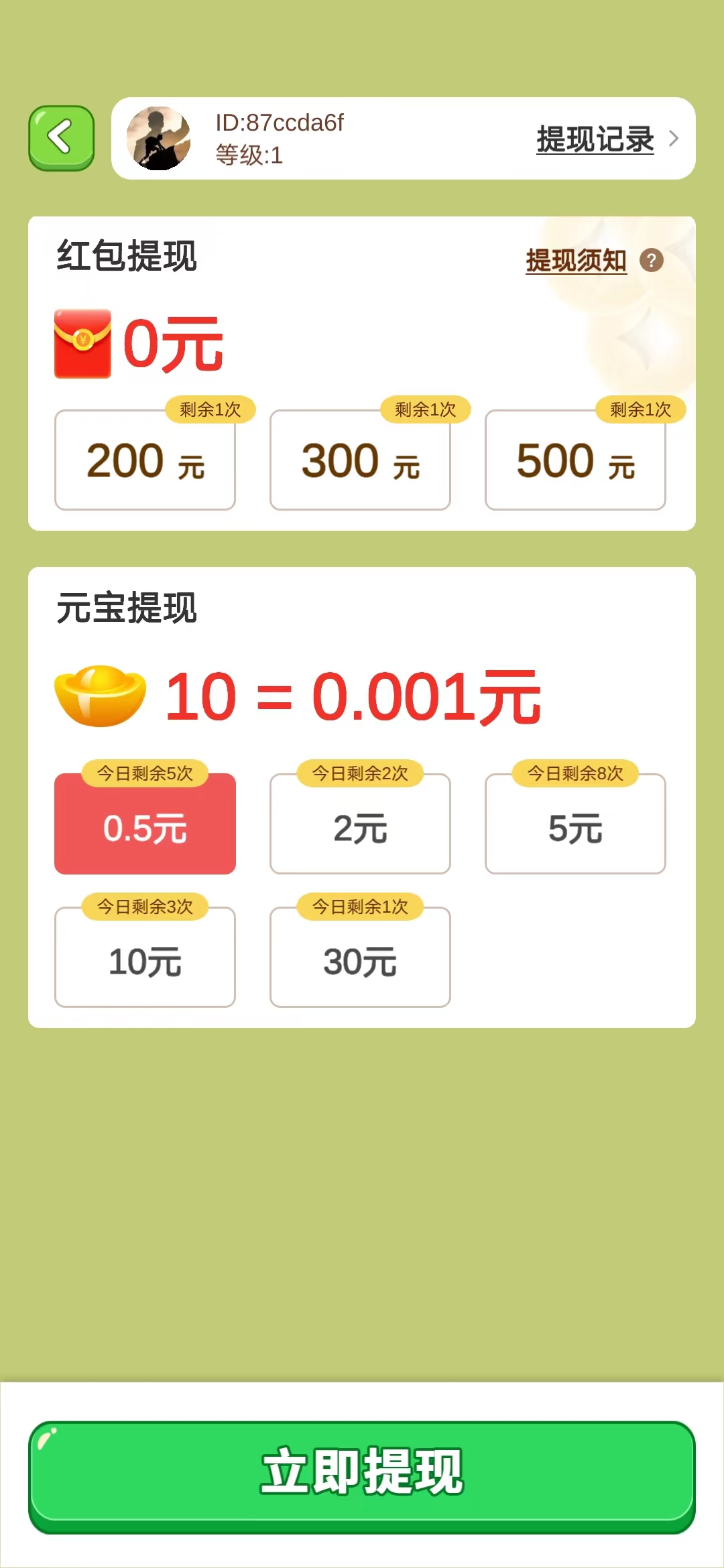 智力寻宝红包版