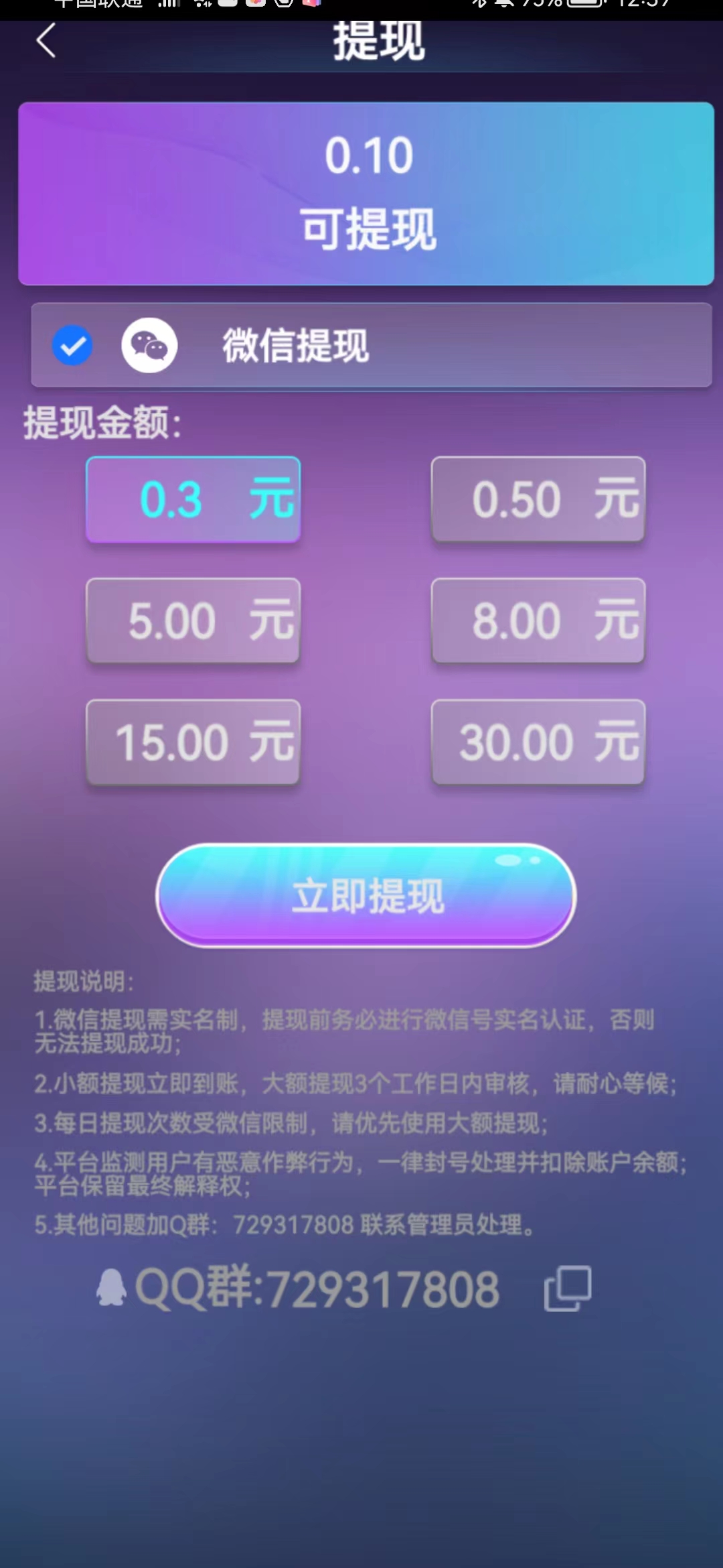 今日一夏红包版