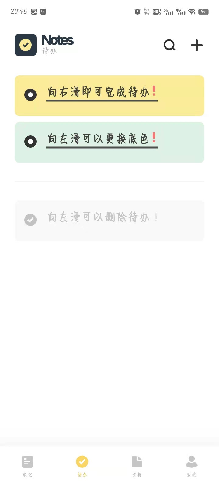 vivo原子笔记截图1