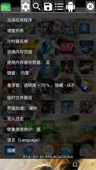 GG修改器框架截图1