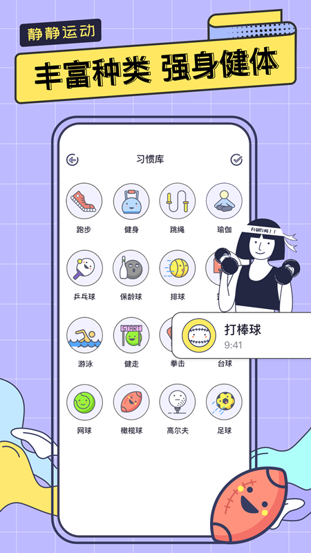 一起运动鸭截图3