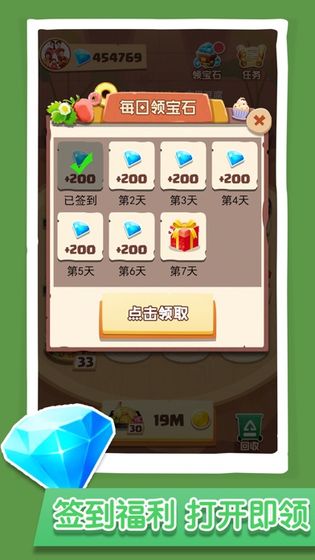 玩赚美食 最新版截图1