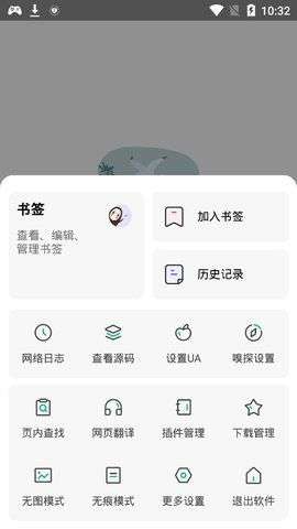 袄浏览器截图2