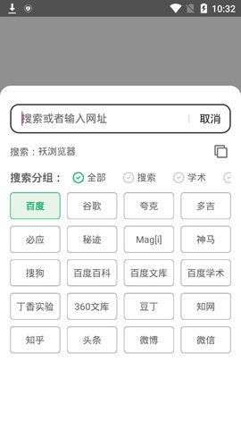 袄浏览器截图3