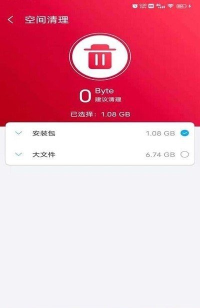 光棱清理管家截图1