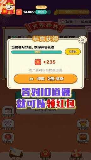 答题得宝截图2