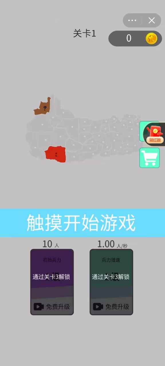 对抗大师截图1