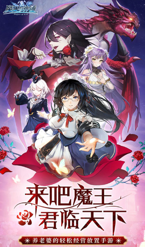 魔王与神锤九游版截图3