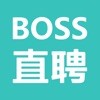 boss直聘免费最新版