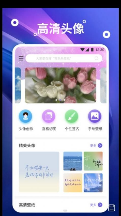 熊猫桌面壁纸app截图3