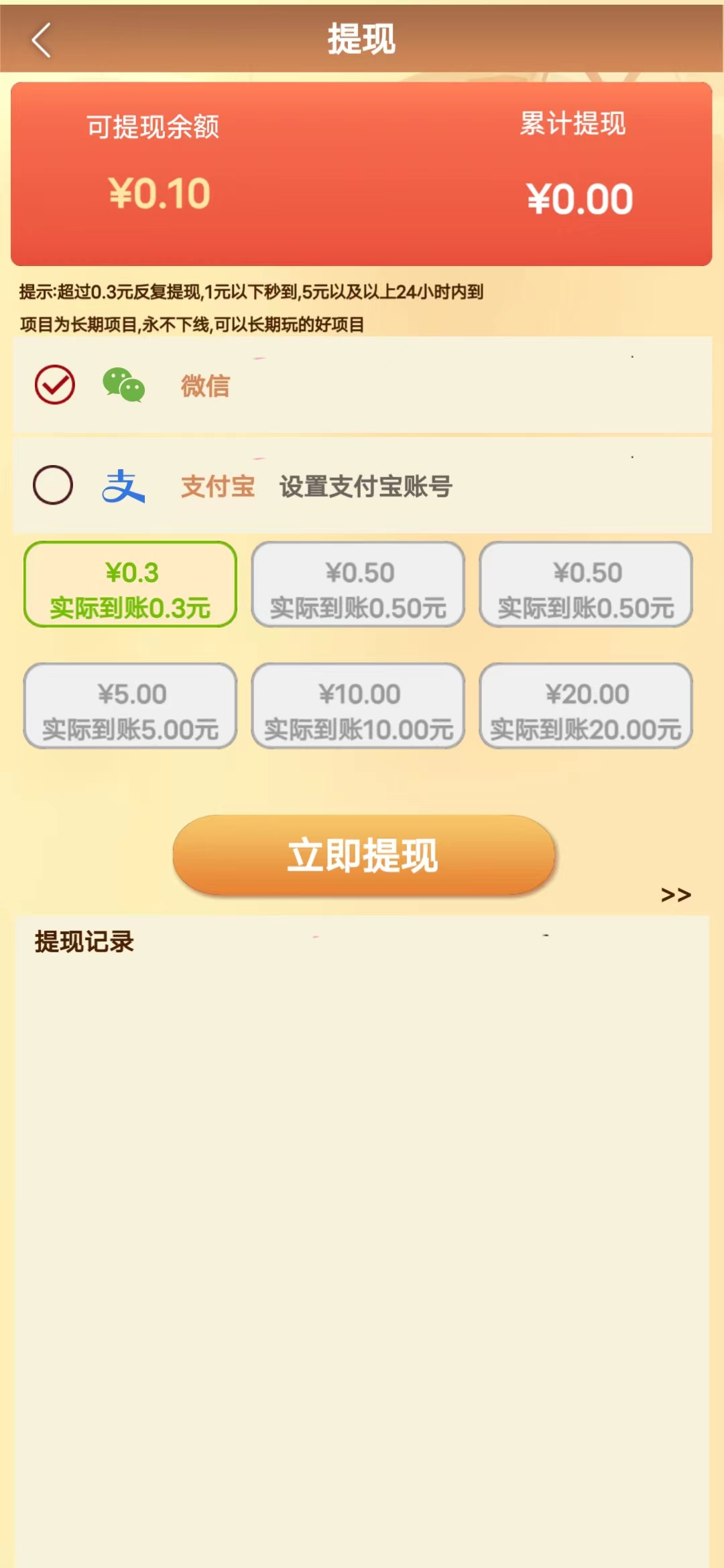 雄心壮志红包版