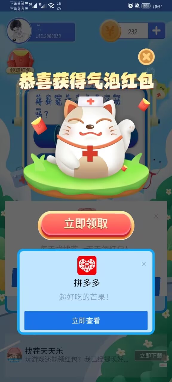 金猪来袭红包版