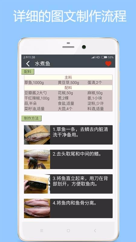 美食厨房app安卓版截图2