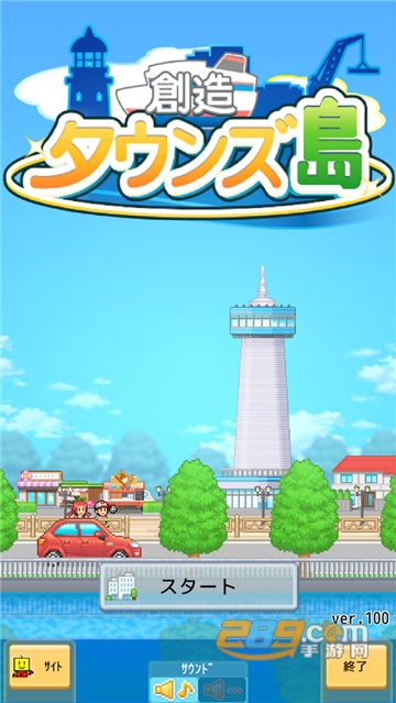 创造都市岛安卓版截图3