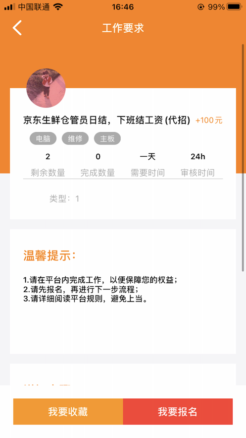 多团帮截图3