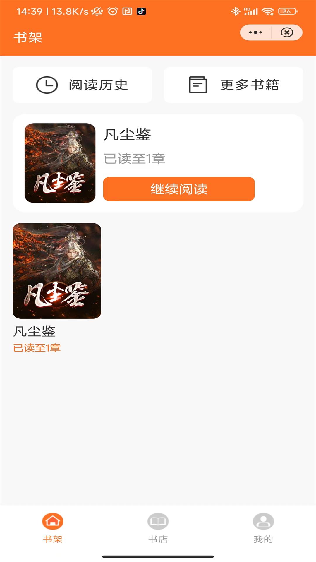 玉露小说截图1