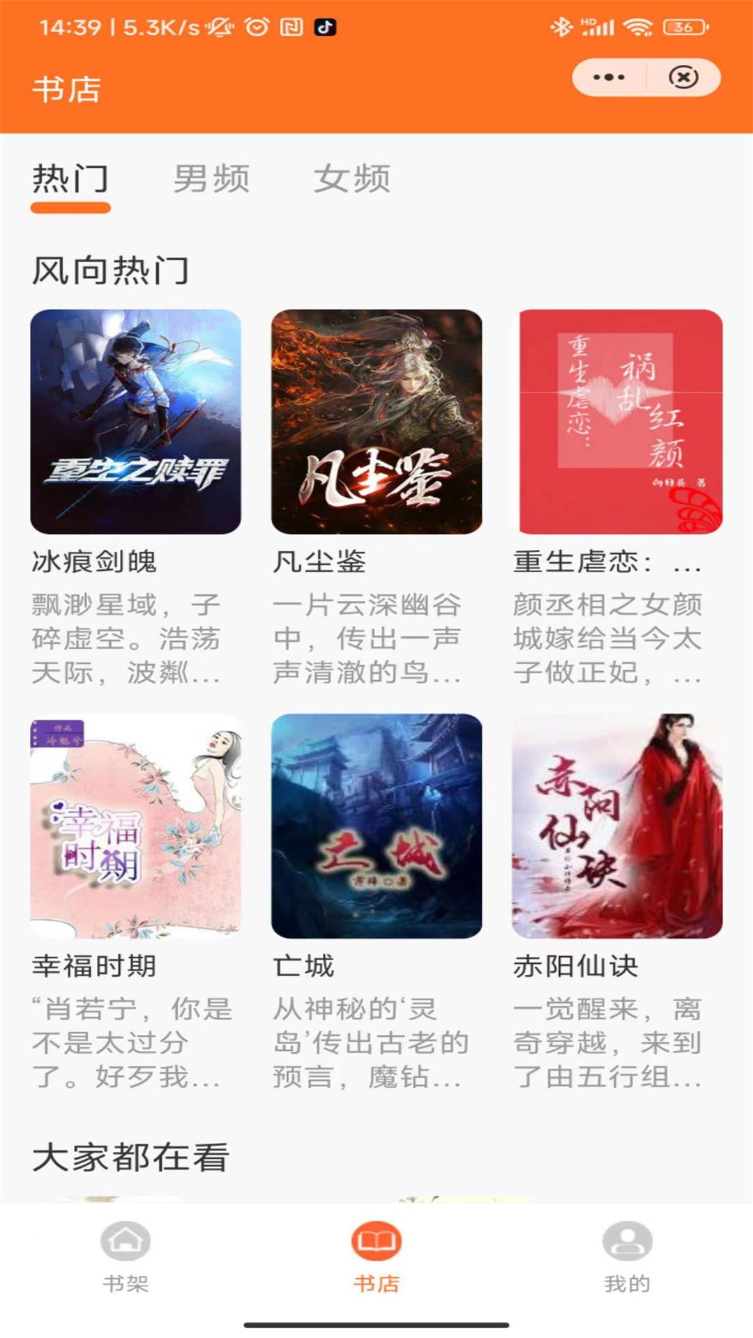 玉露小说截图2